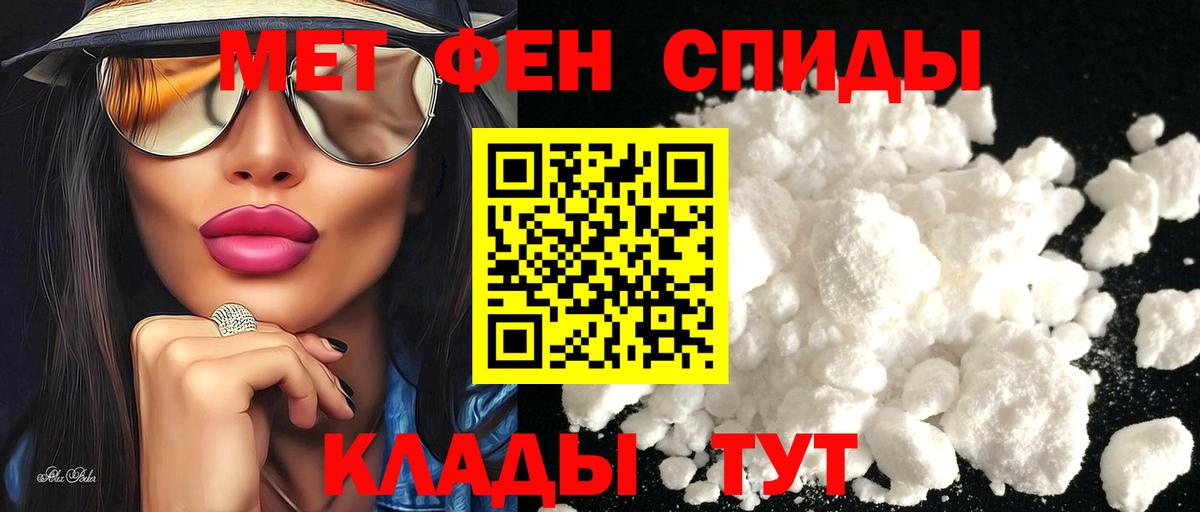 АМФ  Вход с VPN  Биробиджан  Амфетамин VHQ 