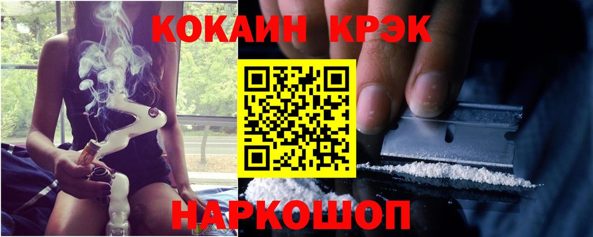 Биробиджан  COCAIN  Вход с VPN  Кокаин FishScale 