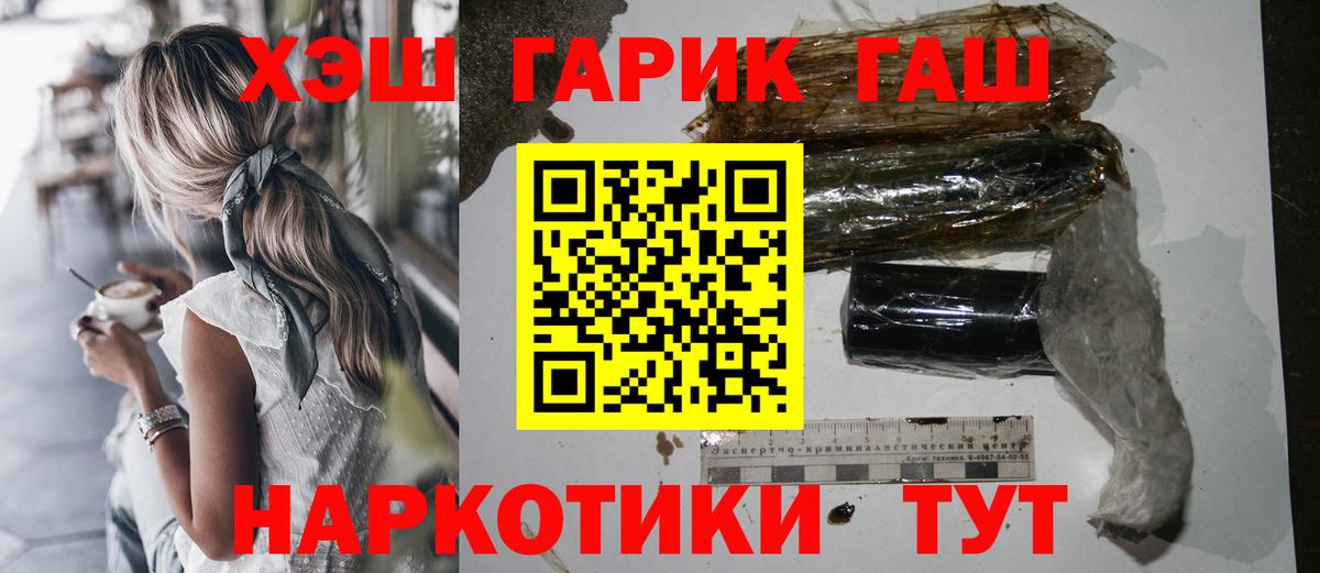 ГАШИШ гарик Биробиджан