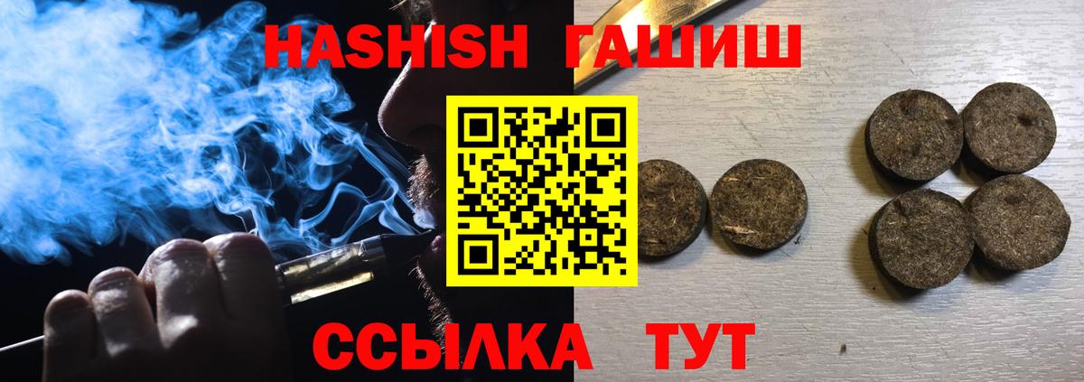 Биробиджан  ГАШИШ хэш  Гашиш  где найти наркотики  Вход с VPN 