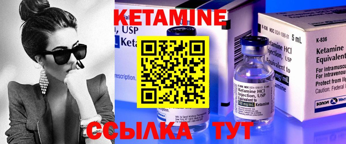 сайты даркнета телеграм  КЕТАМИН ketamine  Вход с VPN  Биробиджан 