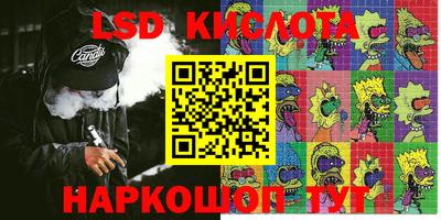 прущие крисы Комсомольск-на-Амуре