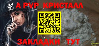 прущие крисы Комсомольск-на-Амуре