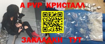 прущие крисы Комсомольск-на-Амуре