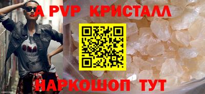 прущие крисы Комсомольск-на-Амуре