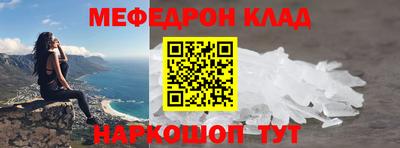 мефедрон VHQ Коммунар