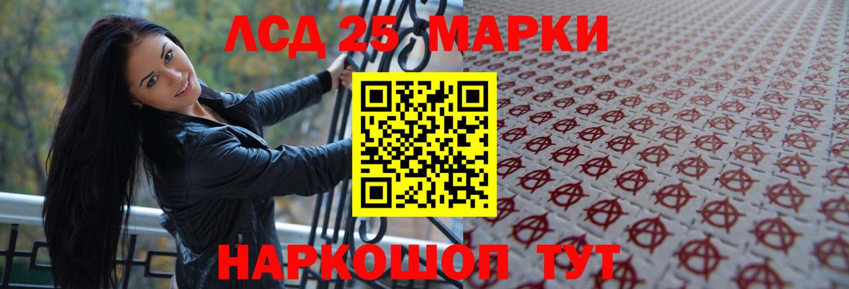 ЛСД экстази кислота Биробиджан