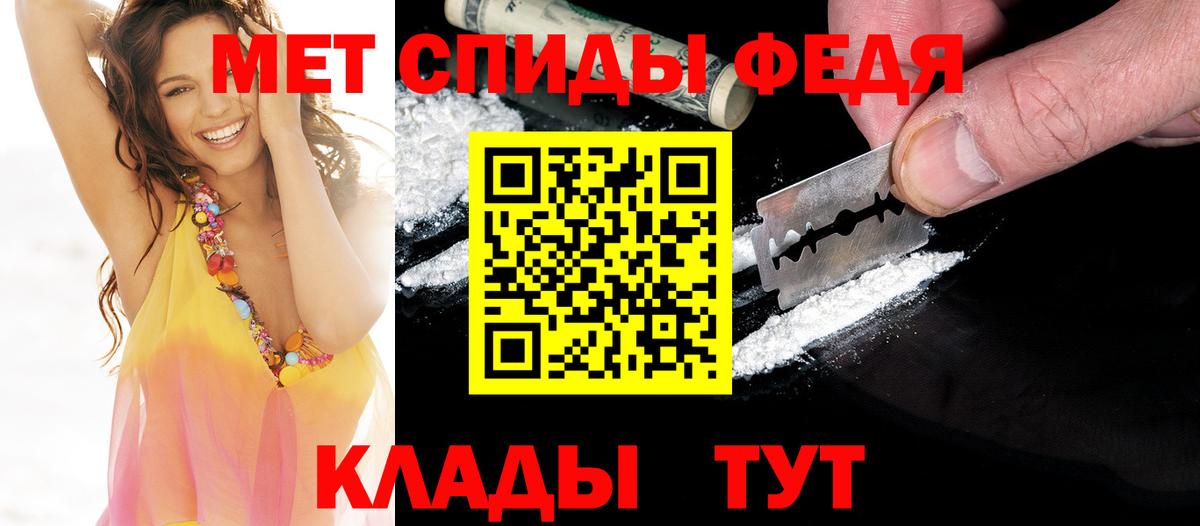 Биробиджан  Метамфетамин винт  МЕТАМФЕТАМИН  Вход с VPN  Метамфетамин винт 