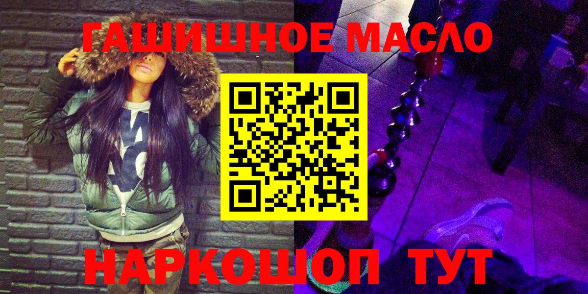 ТГК жижа Биробиджан