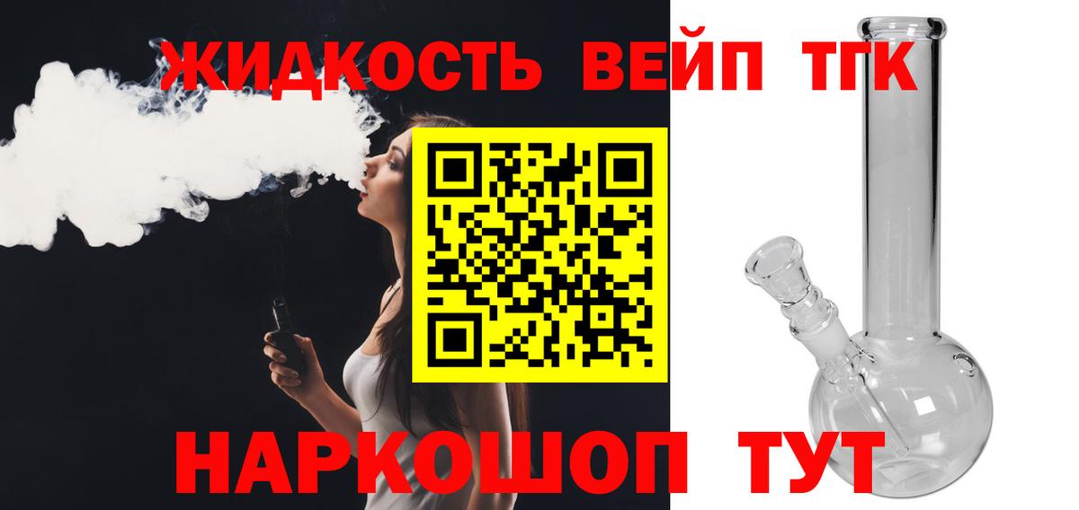 Дистиллят ТГК Wax  ТГК жижа  Биробиджан  Вход с VPN 